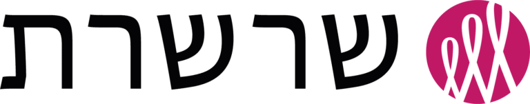 Logo with the word שרשת in Hebrew on the left and a pink circle on the right containing a white design of three interlinked chains.