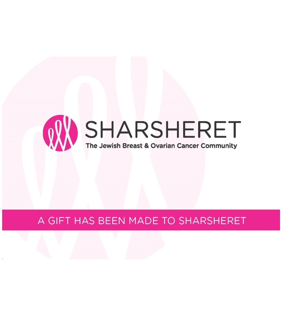 The Sharsheret logo with the text The Jewish Breast & Ovarian Cancer Community and a banner below reading A GIFT HAS BEEN MADE TO SHARSHERET on a white background.