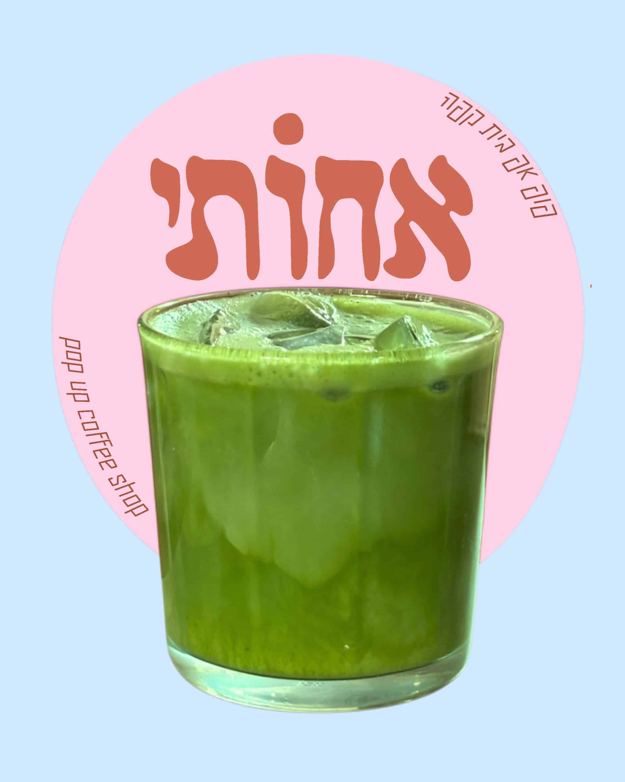 A glass of iced matcha latte sits in front of a pink circle with stylized Hebrew text and English text that reads pop up coffee shop, all on a light blue background, evoking a sense of emotional and spiritual healing.